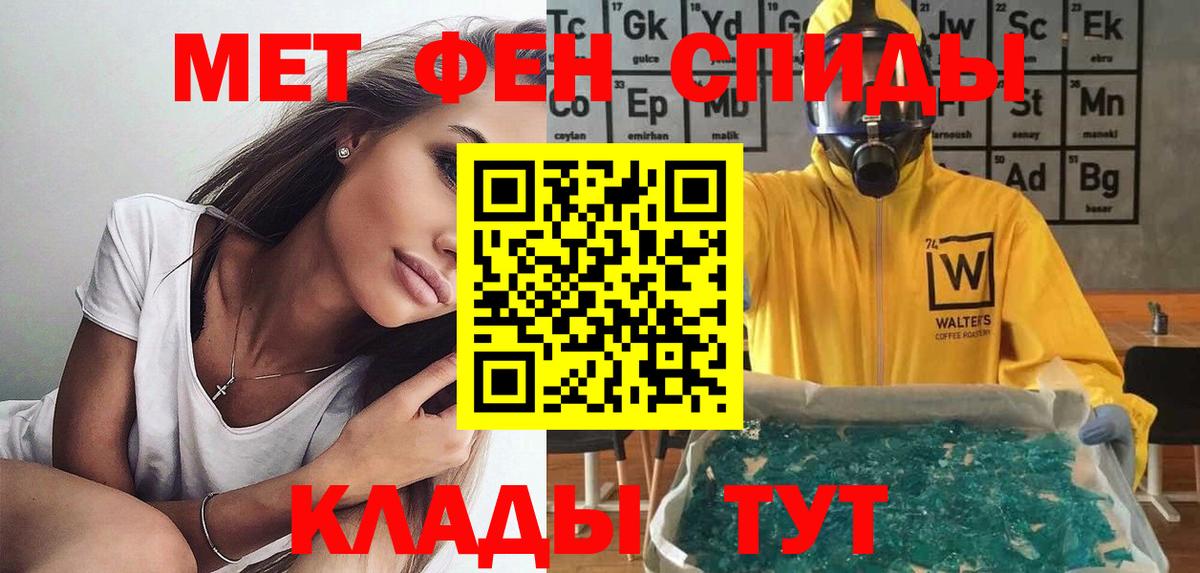 Усолье-Сибирское  АМФЕТАМИН 98%  АМФЕТАМИН  Вход с VPN 