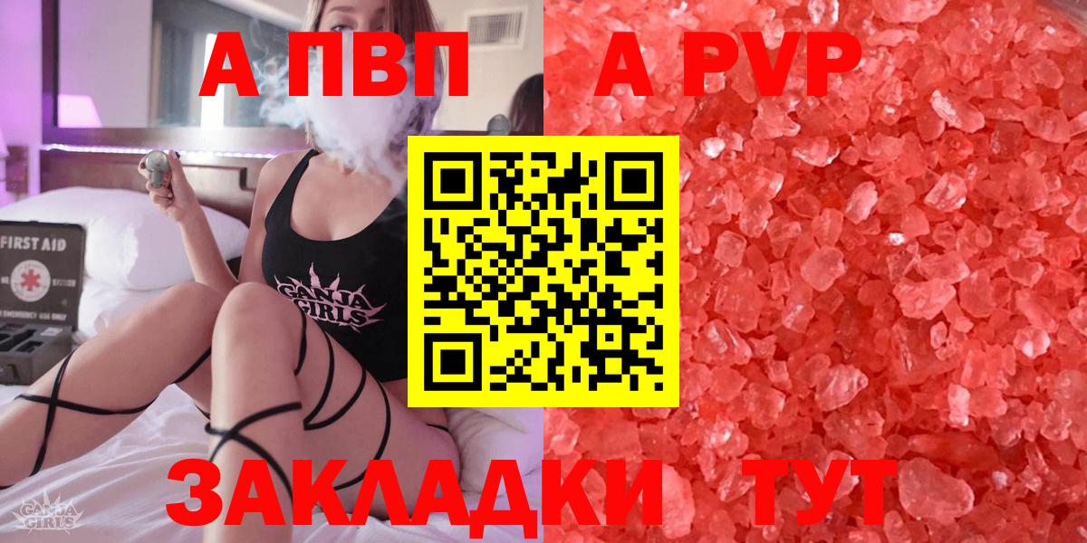 A PVP  Вход с VPN  Альфа ПВП мука  Alfa_PVP СК КРИС  Усолье-Сибирское  Alpha PVP СК КРИС 
