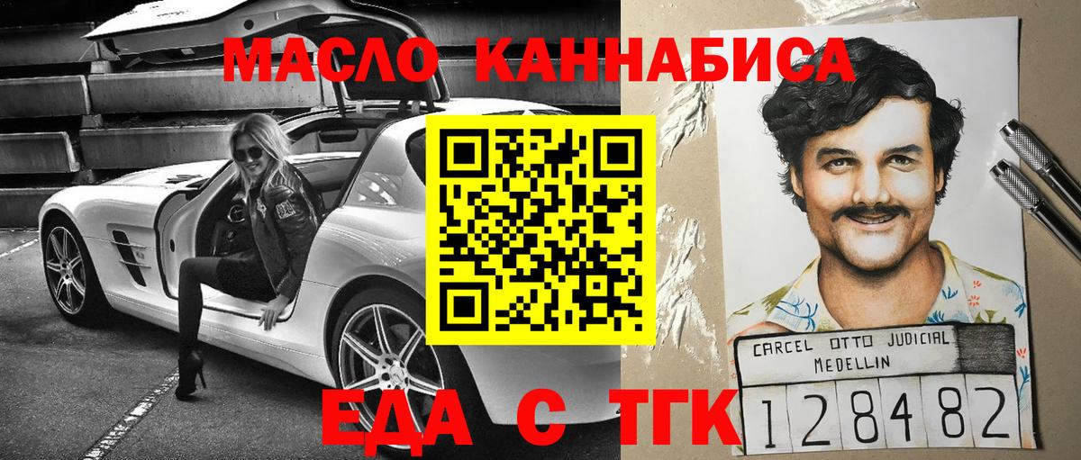 Усолье-Сибирское  Cannafood марихуана  Вход с VPN 