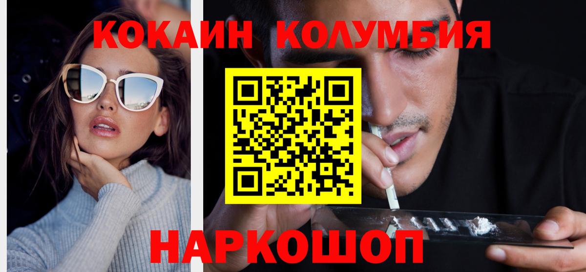 Усолье-Сибирское  Cocaine 99%  Кокаин Боливия  COCAIN  Вход с VPN 