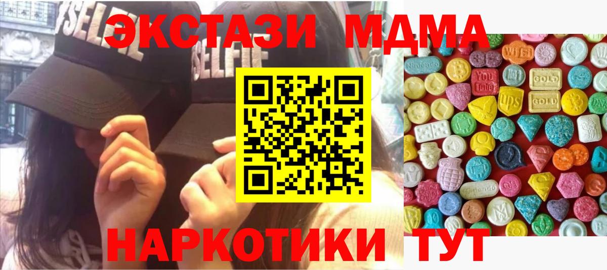 Мефедрон   А ПВП СК   Вход с VPN  ГАШИШ  Марихуана  Усолье-Сибирское  Кокаин  МЕТАМФЕТАМИН 