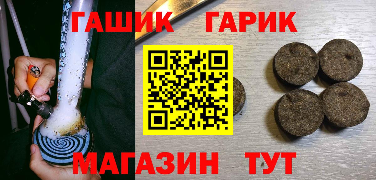 ГАШ Cannabis Усолье-Сибирское