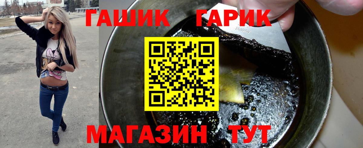 Гашиш ice o lator  Вход с VPN  Усолье-Сибирское 