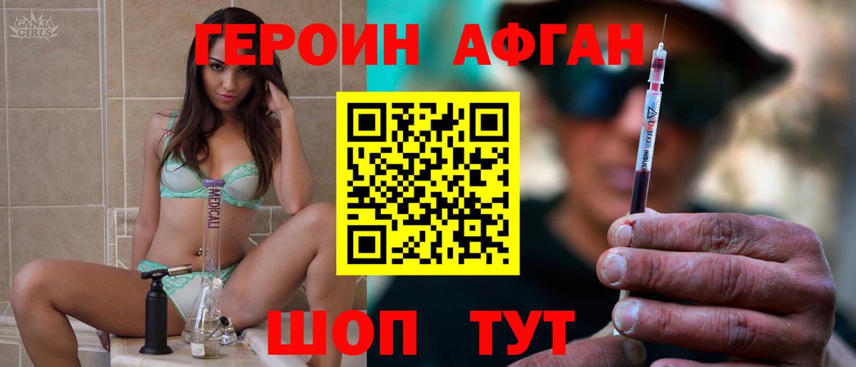 ГЕРОИН гречка Усолье-Сибирское