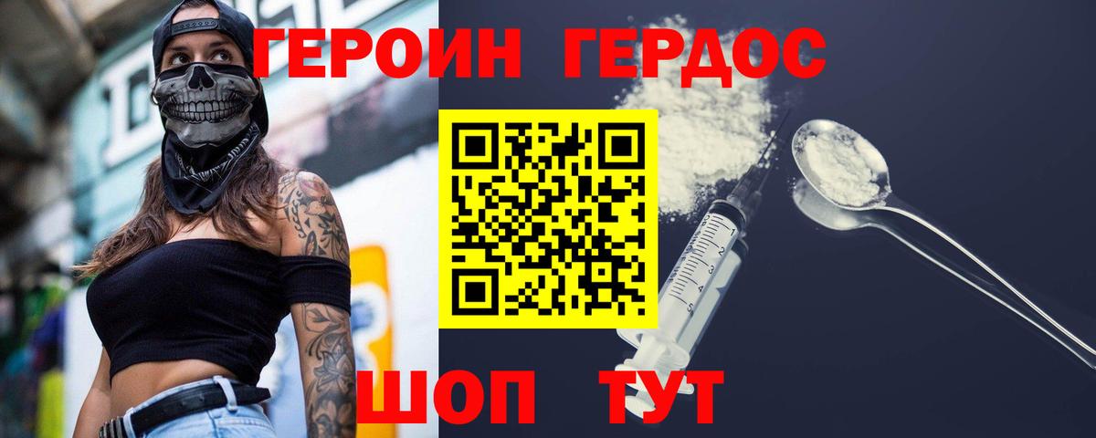 ГЕРОИН Heroin  ГЕРОИН  Усолье-Сибирское  Вход с VPN 