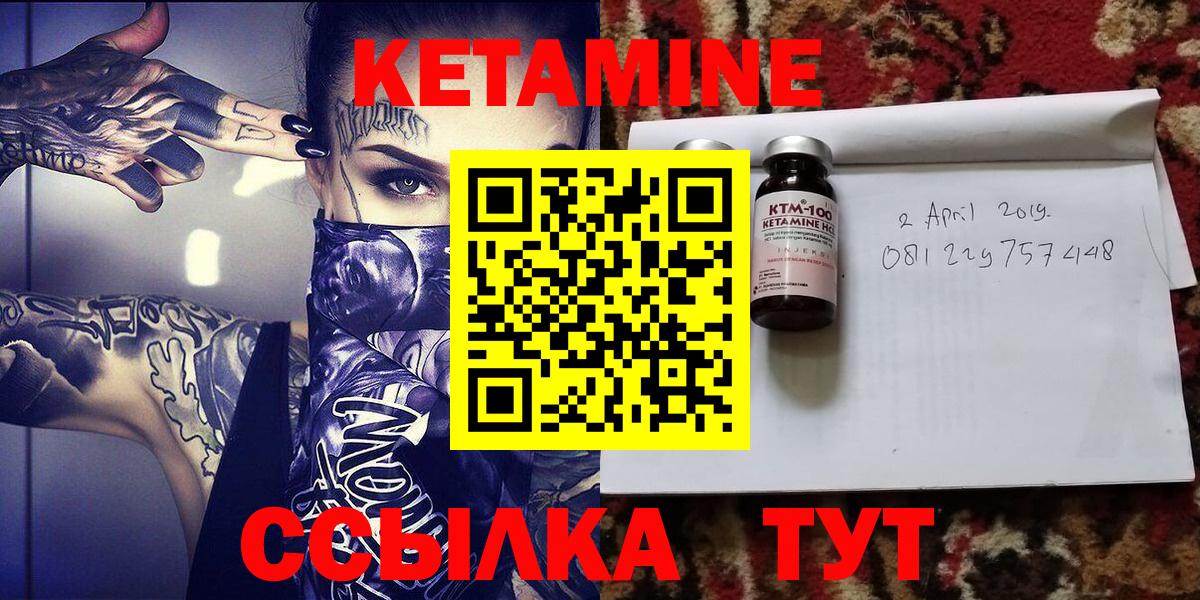 КЕТАМИН VHQ  Кетамин VHQ  Вход с VPN  Усолье-Сибирское 