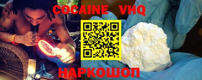 COCAINE Наро-Фоминск