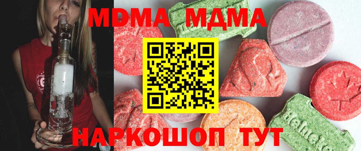 Усолье-Сибирское  МДМА crystal  МДМА  MDMA VHQ  Вход с VPN 
