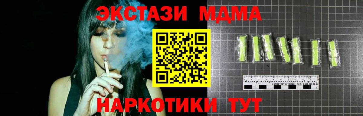 MDMA молли Усолье-Сибирское
