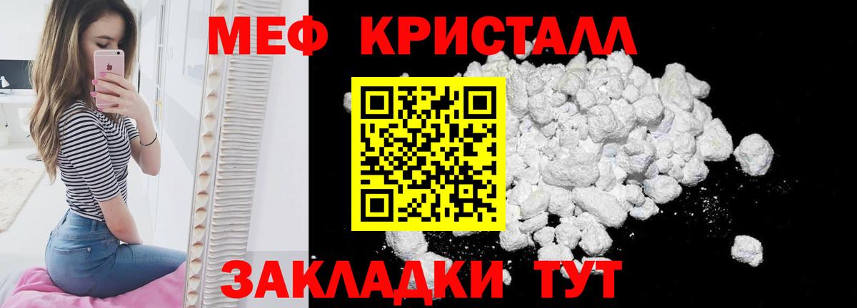 Меф 4 MMC  Мефедрон  МЯУ-МЯУ кристаллы  МЕФ  Усолье-Сибирское  Вход с VPN 