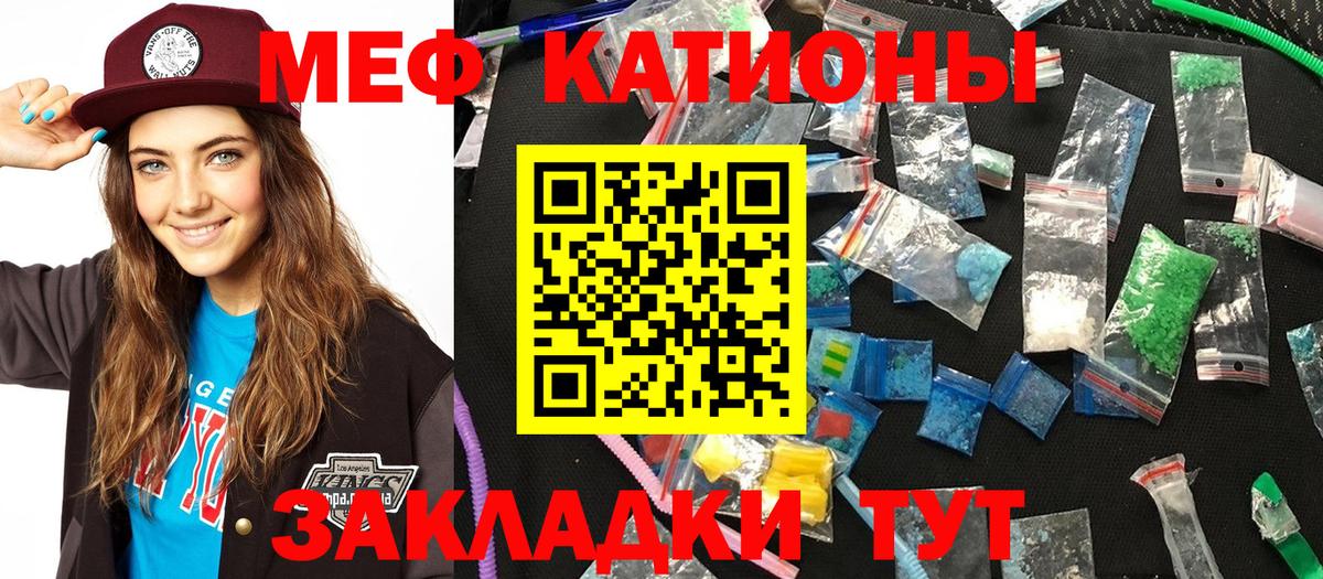 Мефедрон Усолье-Сибирское