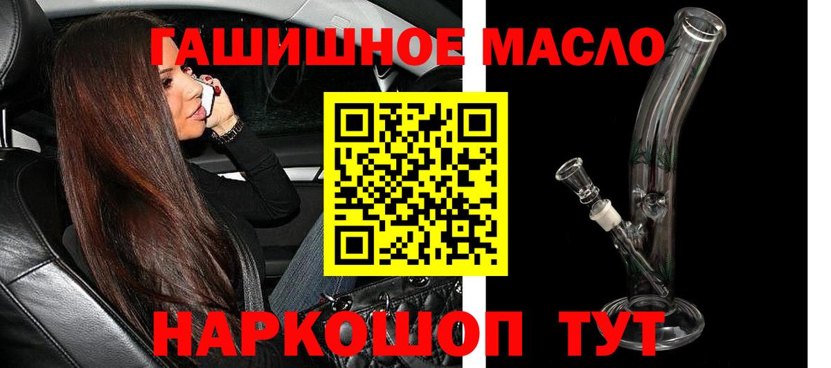Дистиллят ТГК вейп с тгк  ТГК THC oil  Усолье-Сибирское  Вход с VPN 