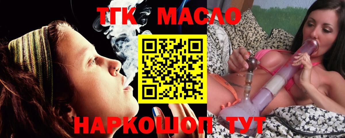ТГК Wax Усолье-Сибирское