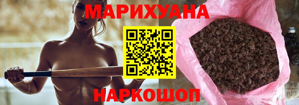 Усолье-Сибирское  Конопля планчик  Конопля гибрид  Вход с VPN  Бошки Шишки индика 